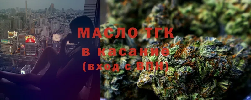 ТГК THC oil  Ахтырский 